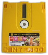 ファミコンディスクカード|買取|販売【ファミコンショップお宝王】