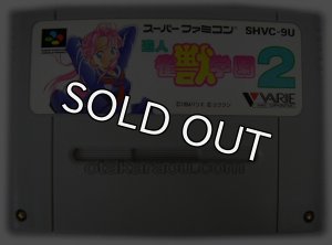 スーパーファミコンソフト 遊人 雀獣学園2・名作スーファミを販売・通販するなら、【ファミコンショップお宝王】