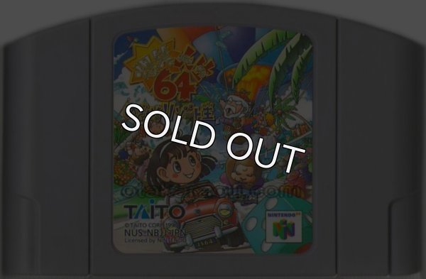 N64ソフト 中古 爆笑人生64 めざせ!リゾート王