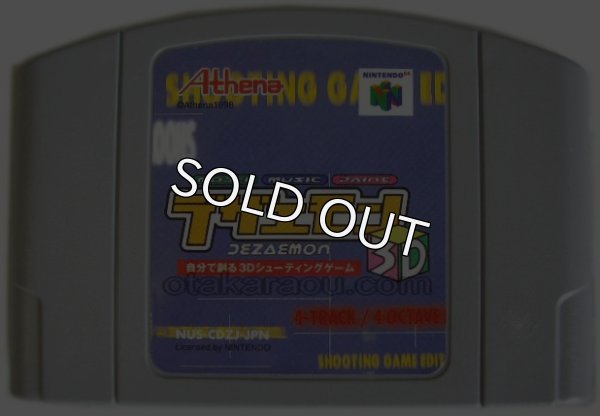 N64ソフト 中古 デザエモン3D