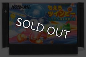 ファミコンソフト もえろツインビー・を通販 買取 販売【ファミコン