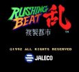 SFC ROM ラッシングビート乱 複製都市