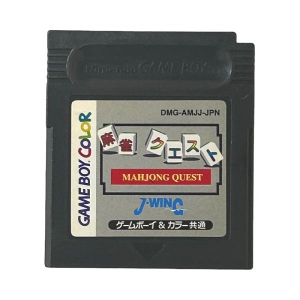 ゲームボーイカラーソフト 中古 麻雀クエスト