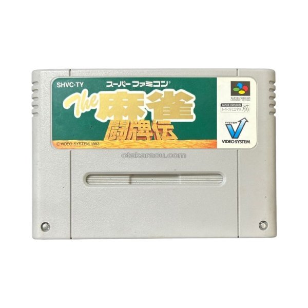 スーパーファミコンソフト  The 麻雀 闘牌伝