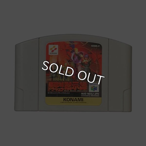 N64ソフト 中古 悪魔城ドラキュラ 黙示