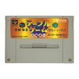 スーパーファミコンソフト  テーブルゲーム大集合!! 将棋・麻雀・花札・トゥーサイド