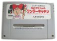 スーパーファミコンソフト  もと子ちゃんのワンダーキッチン