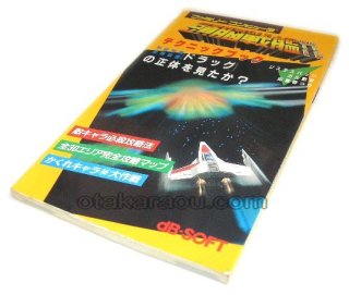 ファミコンソフト】頭脳戦艦ガル・中古 通販 レトロゲーム買取はお宝王へ