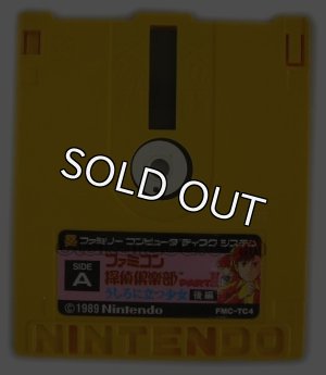 ファミコン ディスクシステムソフト ファミコン探偵倶楽部 PARTII う