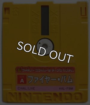 ファミコン ディスクシステムソフト ファイヤーバム・カードを販売