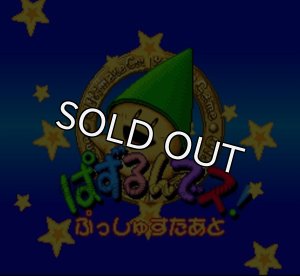 スーパーファミコンソフト ぱずるんでス!・名作SFCを販売・通販買取