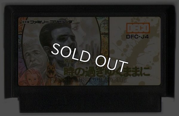 ファミコンソフト 中古 探偵神宮寺三郎 時の過ぎゆくままに・・・