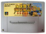 SFC販売|通販|レトロゲーム買取【ファミコンショップお宝王】