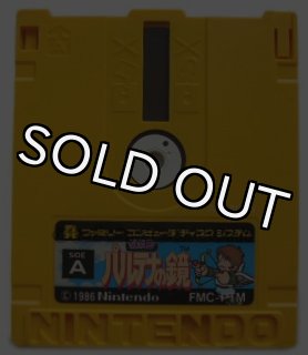 ファミコン ディスクシステムソフト ぷよぷよ (ファミマガDisc Vol.5)・カードを販売 買取なら【ファミコンショップお宝王】