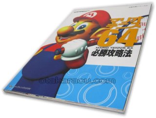 鬼神降臨伝ONI 必勝攻略法、スーパーファミコン攻略本、ゲーム必勝本を通販 販売・買取【スーパーファミコン販売お宝王】