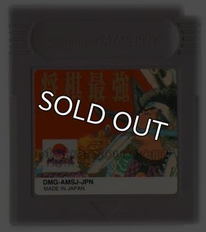 ゲームボーイソフト 将棋最強・名作 gameboy を通販 販売・買取【ファミコンショップお宝王】