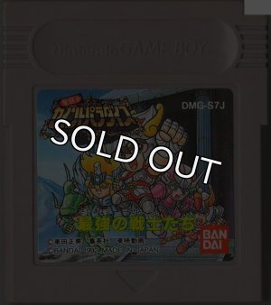 ゲームボーイソフト セイントパラダイス 最強の戦士たち・名作 gameboy 