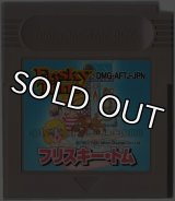 ゲームボーイソフト ポコニャン 夢の大冒険 名作ゲームを販売 通販 買取 ファミコンショップお宝王