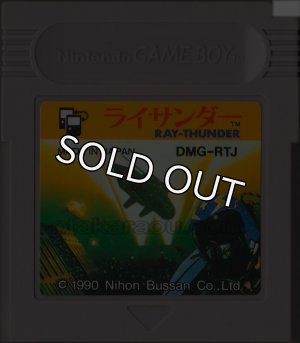 ゲームボーイ ソフト ライサンダー・GBゲームを通販販売・買取