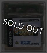 ゲームボーイカラー ソフト グランディア パラレルトリッパーズ 中古 Gbcを通販 販売 買取 ファミコンショップお宝王