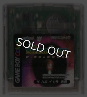 ゲームボーイカラーソフト ザ・ブラックオニキス・中古ゲームを販売 