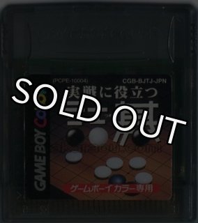 ゲームボーイカラーソフト スーパーロボットピンボール・中古ゲームを販売・買取【ファミコンショップお宝王】