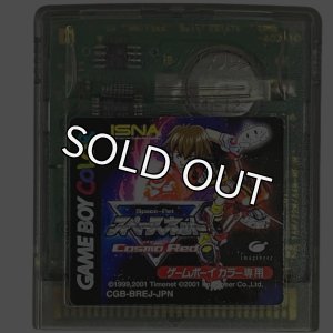 ゲームボーイカラーソフト スペースネット コスモレッド・中古ゲームを