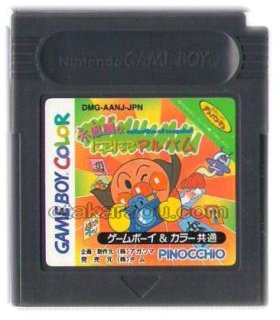 ゲームボーイカラー ドナルドダック デイジーを救え!・ソフト 通販 販売・電池交換【ファミコンショップお宝王】