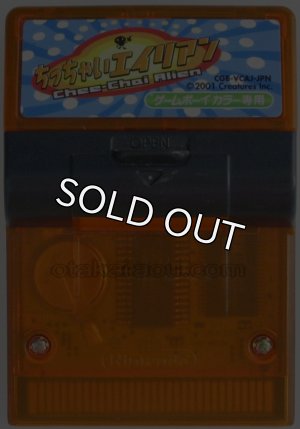 ゲームボーイカラー ちっちゃいエイリアン・ソフト 通販 販売・電池交換【ファミコンショップお宝王】