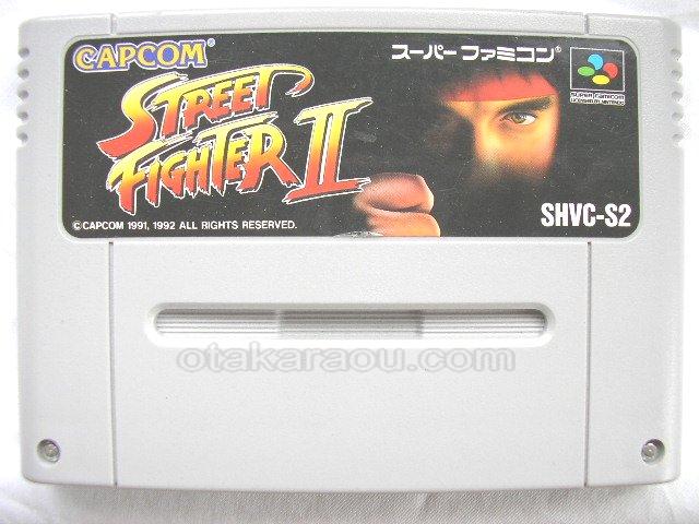 スーパーファミコンソフト ストリートファイターii 名作スーファミを販売 買取なら ファミコンショップお宝王