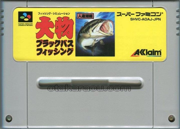 スーパーファミコンソフト 大物ブラックバスフィッシング 人造湖編 名作スーファミを販売 買取なら ファミコンショップお宝王