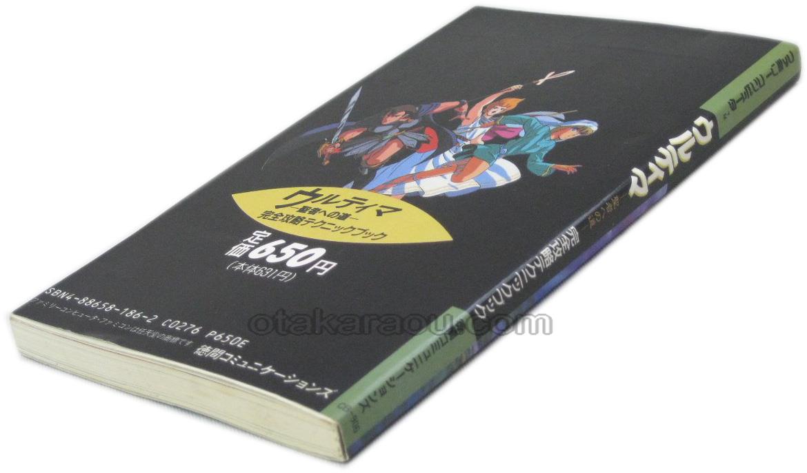 出産祝いなども豊富 PC攻略本 1946-1965 ウルティマ サベージエンパイア of クルーブック 初版 2024年最新】Yahoo!オークション  アート、エンターテインメント