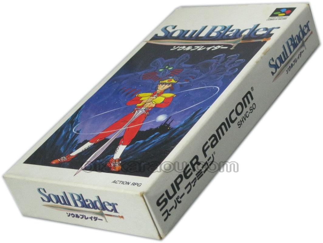 スーパーファミコンソフト ソウルブレイダー 名作スーファミを販売 買取なら ファミコンショップお宝王