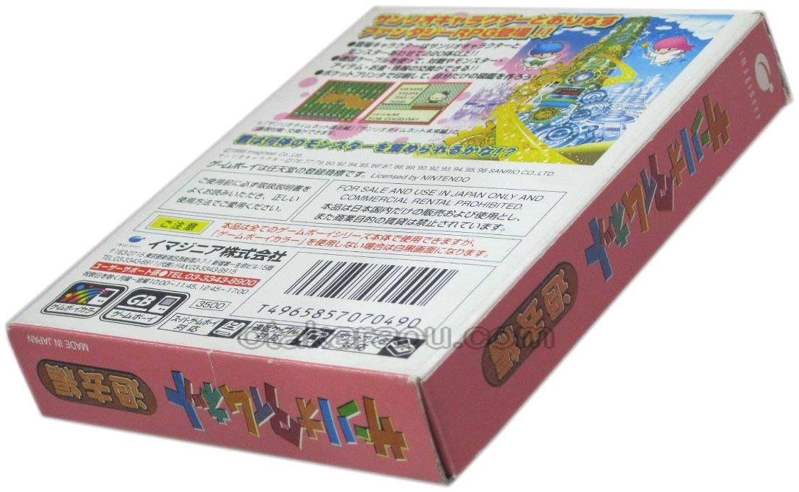 ゲームボーイカラーソフト サンリオタイムネット 過去編 中古ゲームを販売 買取 ファミコンショップお宝王