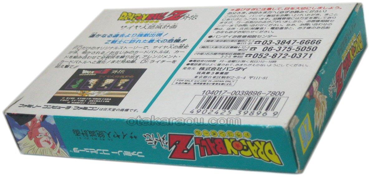 ファミコンソフト ドラゴンボールz外伝 を通販 販売 ファミコンショップお宝王