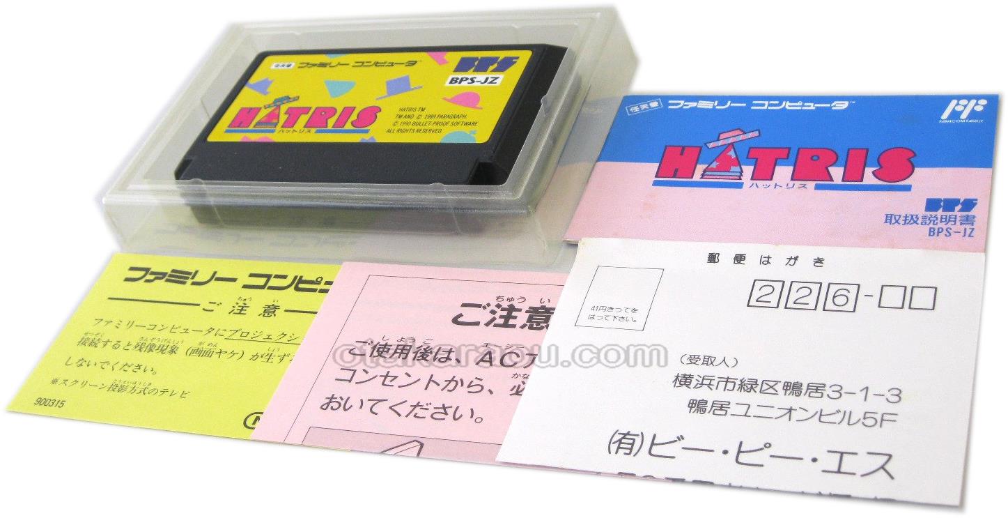 ファミコン ハットリス を販売 買取なら ファミコンショップお宝王