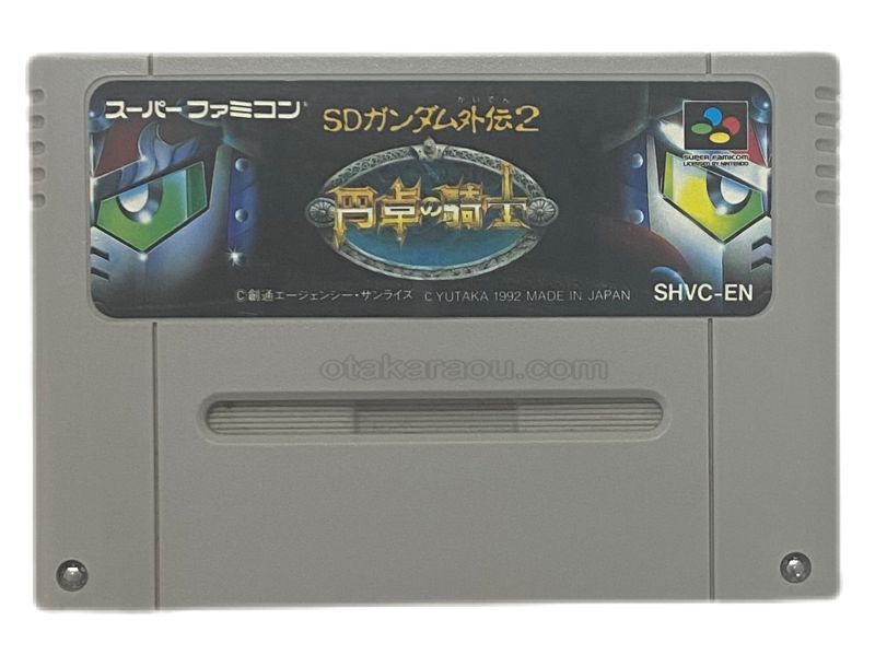 スーパーファミコンソフト SDガンダム外伝2 円卓の騎士・名作