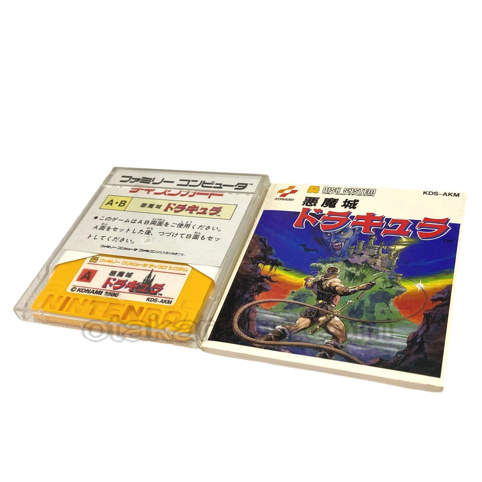 ファミコン ディスクシステムソフト 悪魔城ドラキュラ・カードを販売 
