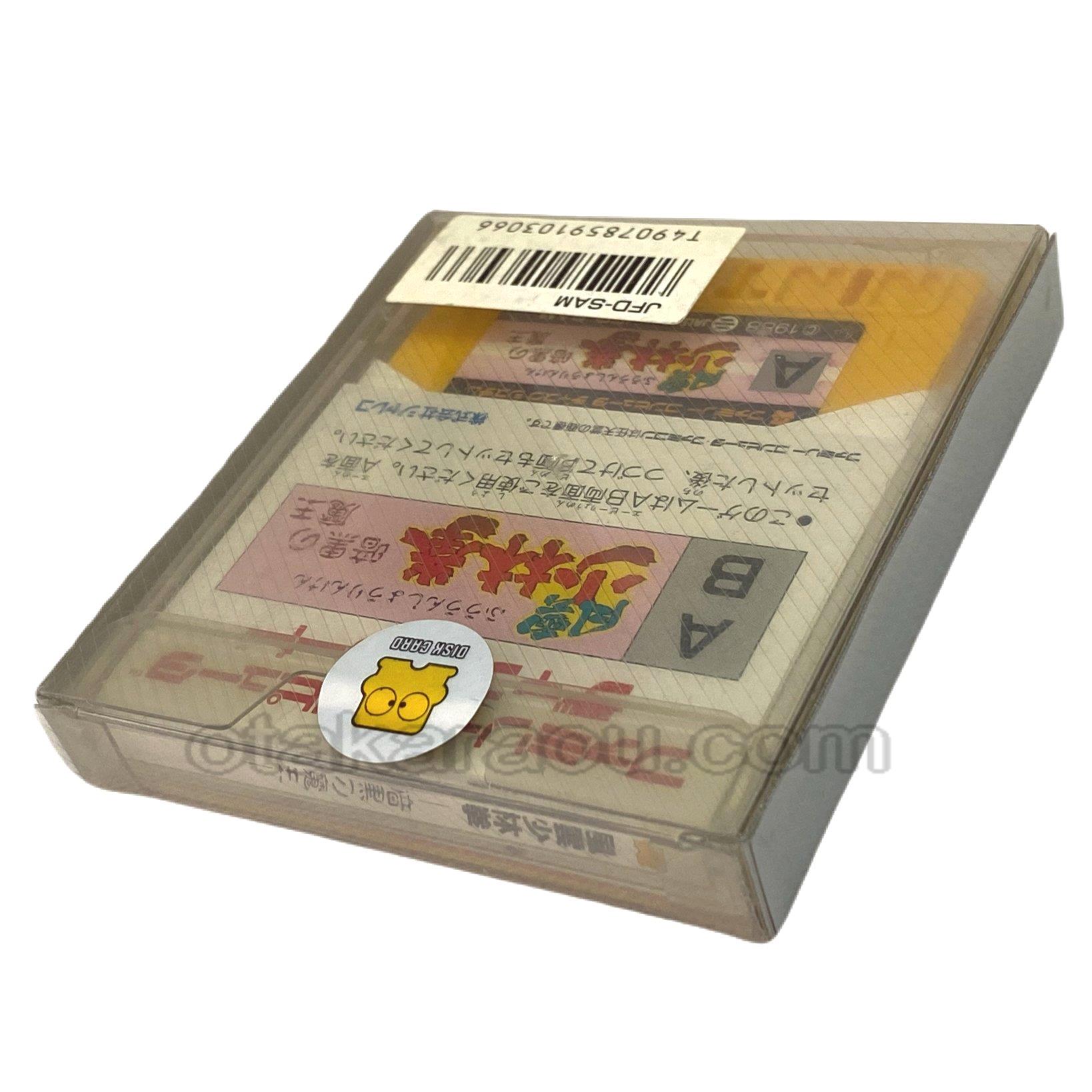 ファミコン ディスクシステムソフト 風雲少林拳 暗黒の魔王 新品未使用品 カードを販売 買取なら ファミコンショップお宝王