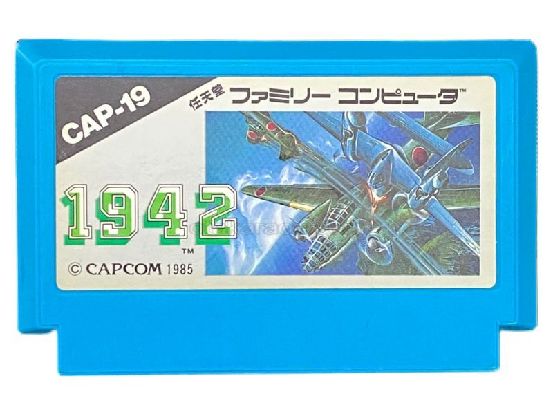 ファミコン・FC・ゲームソフト・カセット・カプコン 1942 o2g1147