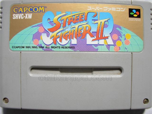 スーパーファミコンソフト スーパーストリートファイターii 名作スーファミを販売 買取なら ファミコンショップお宝王