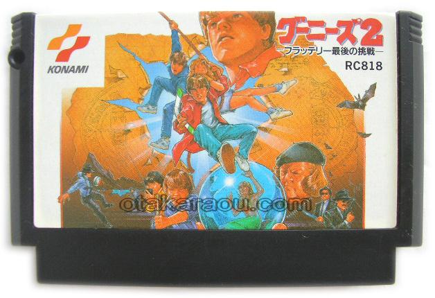 ファミコン販売 グーニーズ2 フラッテリー最後の挑戦 を買取や名作を見つけるなら お宝王でどうぞ