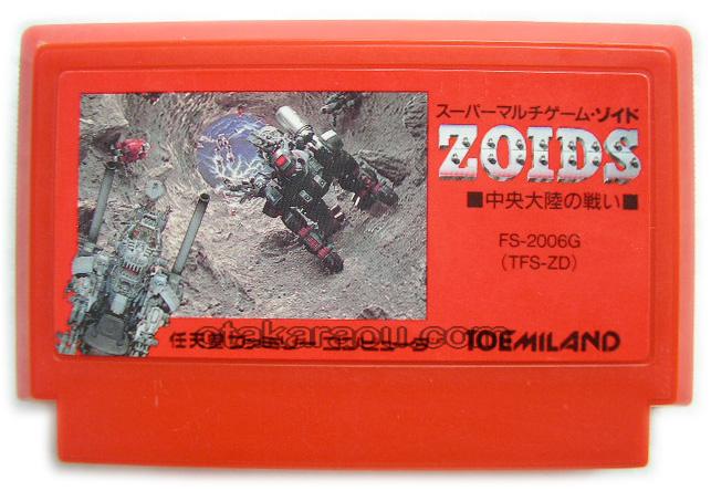 ファミコンソフト Zoids ゾイド 中古 通販 レトロゲーム買取はお宝王へ