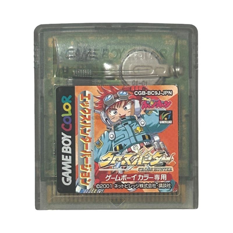 ゲームボーイカラー ソフト クロスハンター エックス・ハンター・バージョン・中古 GBCを通販 販売・買取【ファミコンショップお宝王】