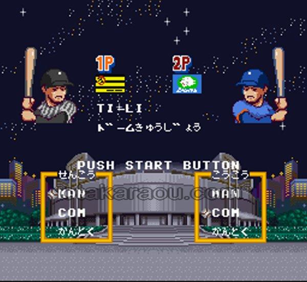 春早割 Nintendo スーパーファミコン スーパーウルトラ野球ベース