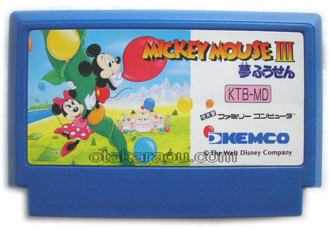 ファミコンソフト ミッキーマウス3 を通販 買取 販売 ファミコンショップお宝王