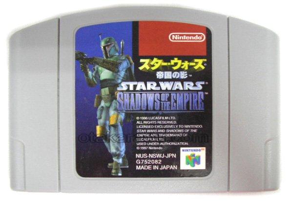 お宝王 64ソフト スターウォーズ 帝国の影 中古任天堂64を販売 買取 通販なら ファミコンショップお宝王