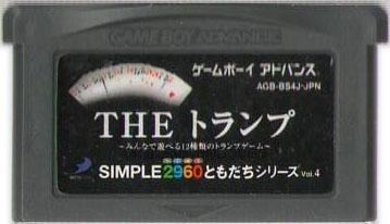 ゲームボーアドバンスソフト 販売 SIMPLE2960 ともだちシリーズVol.4