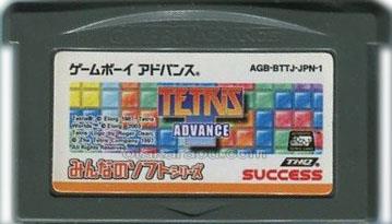 ゲームボーイアドバンス ソフト みんなのソフトシリーズ テトリス 中古 名作を通販 販売 電池交換 ファミコンショップお宝王
